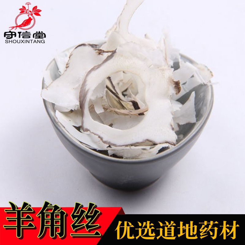 羊角丝100克 中药材山羊角丝超薄超细替羚羊角 另有山羊角粉图片