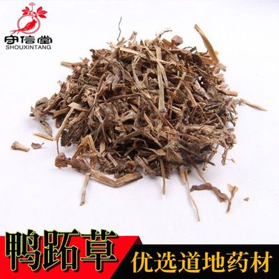 守信堂 中药材店铺 鸭拓草 鸭跖草 鸡脚草 鸭舌草 50克 实体店