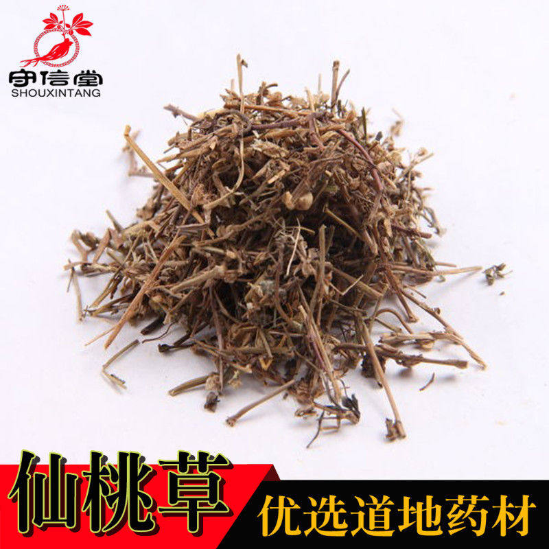 中药材精选无硫天然 仙桃草 蚊母草 接骨仙桃草八卦仙桃50克 - 实物图