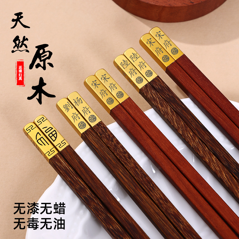 定制天然鸡翅木红檀实木筷子