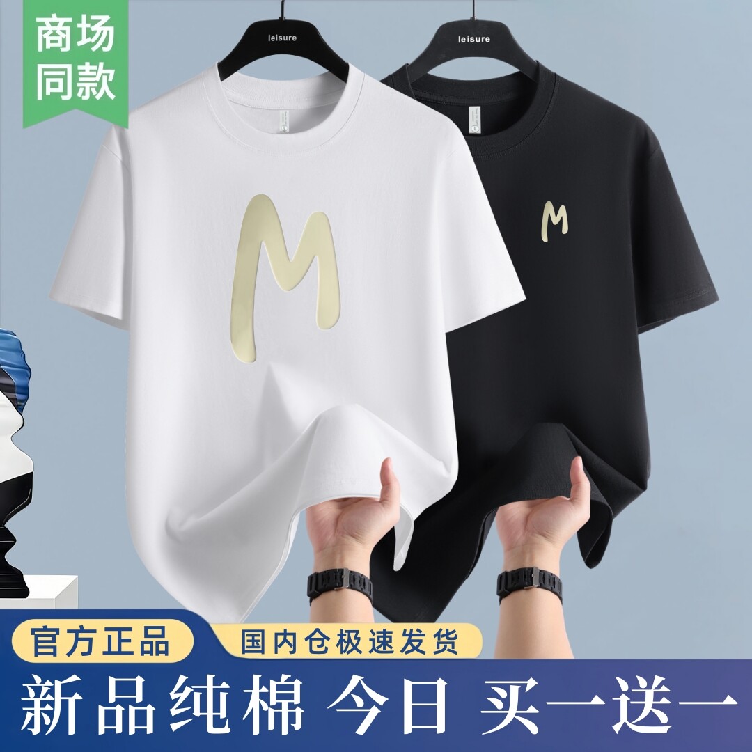 【奥莱专柜】品牌折扣丨商场同款丨100%纯棉短袖男夏季新款T恤衫