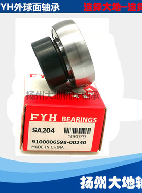 日本FYH外球面偏心套轴承SA202 UE FH 202 GRAE15-XL-NPP-B 202R3