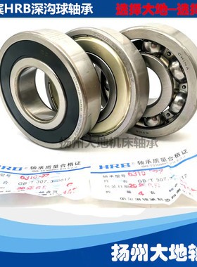 正宗哈尔滨HRB总厂高速深沟球轴承6403 6404 6405 6406N 正品保证
