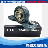 UCX07 正品 保证日本小林精工FYH外球面轴承带座轴承UCPX07 PX07