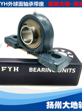 正品保证日本小林精工FYH外球面轴承带座轴承UCPX07 UCX07 PX07