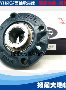 正宗日本小林精工FYH外球面带座轴承 UKFCX05 H2305 UKX05 FCX05