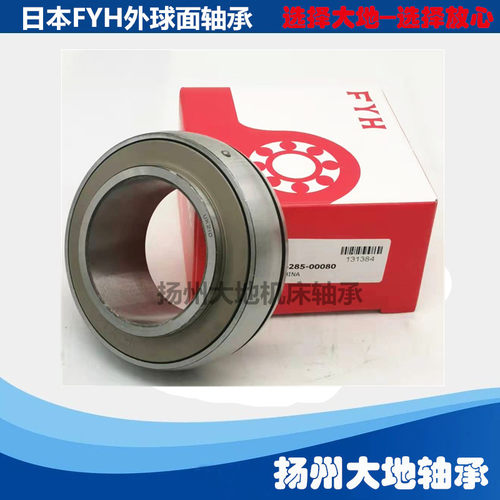 风机专用日本FYH外球面带座轴承