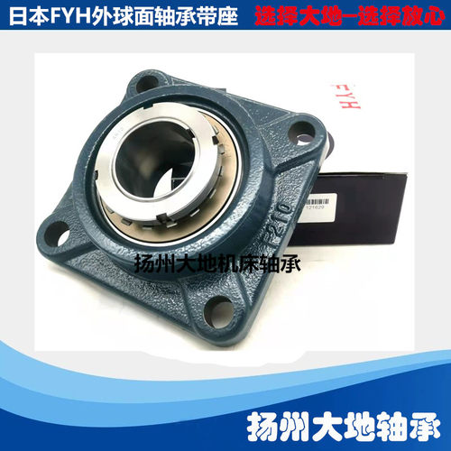 风机专用日本FYH外球面带座锥度孔轴承UKF326 + H2326 UK326 F326