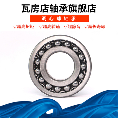 瓦房店ZWZ调心球轴承2215/2215K/2216/2216K/2217/2217K