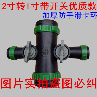 2寸四通开关微喷带滴灌配件球阀图片