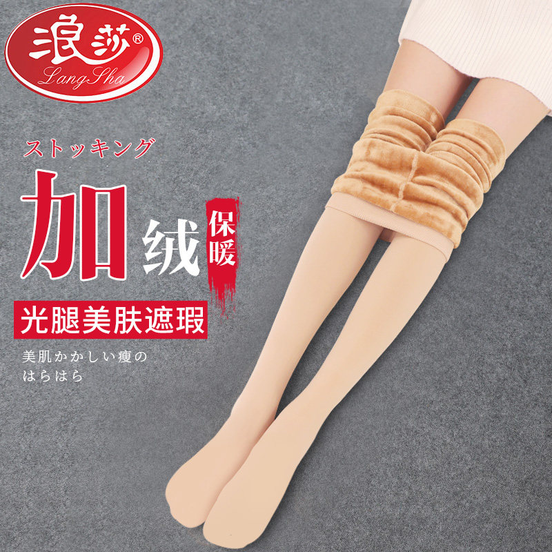 浪莎丝袜女秋冬款光腿肉色打底裤女加绒加厚春秋季裸感神器连裤袜
