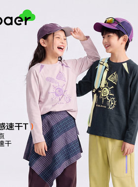 ebaer儿童长袖T恤2026秋装新款男童女童速干运动上衣百搭打底衫