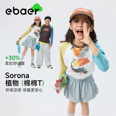 EBAER儿童索罗娜长袖T恤2026春季新款男童印花女童透气打底衫洋气