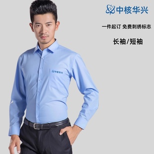 中核华兴夏季工作服衬衣男女中核集团办公室工装中核电职业蓝衬衫