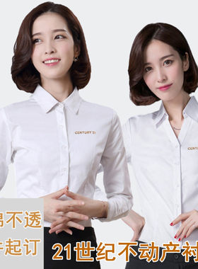 21世纪不动产衬衫工作服