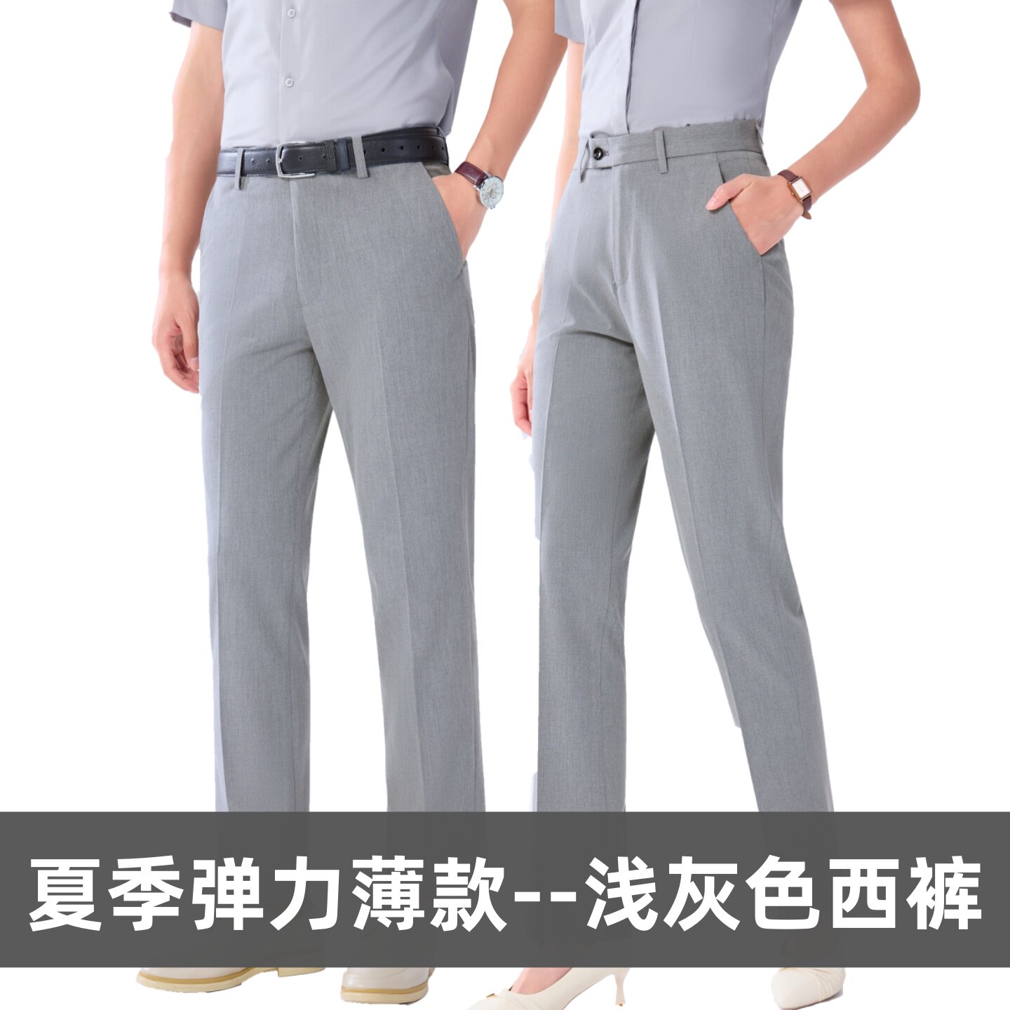 夏季薄款弹力免烫浅灰职业西裤