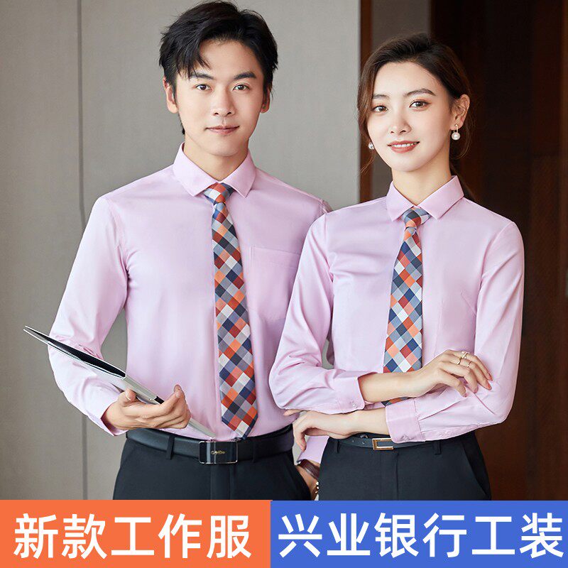 新款兴业银行浅蓝色商务工装男衬衫兴业工服长短袖粉色大码女衬衣