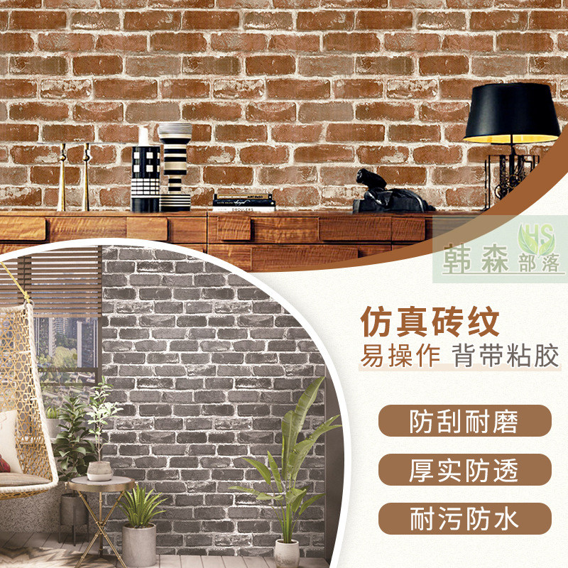 复古灰砖头墙纸自粘仿真砖纹砖块墙贴红砖防水防潮商用饭店墙壁纸