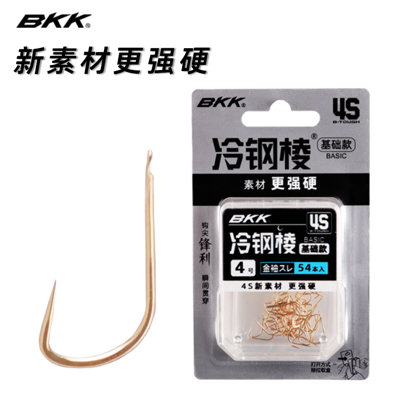 新款BKK加强金袖有刺无刺鲫鱼