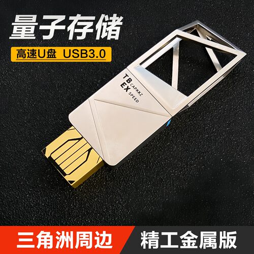 三角洲行动周边量子储存金属U盘64GUSB3.0实物模型游戏模型礼物