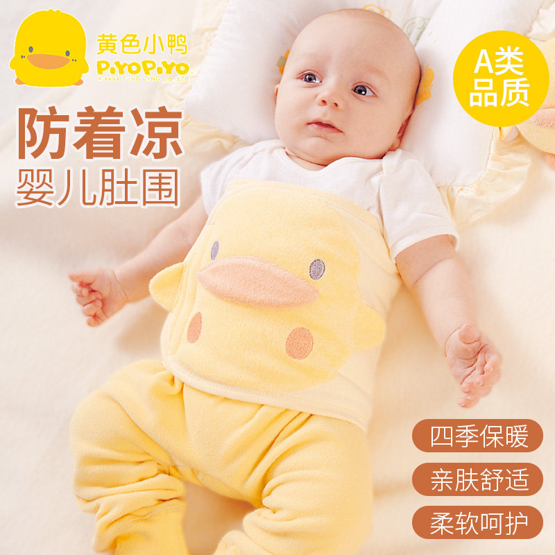黄色小鸭肚围护肚脐带 宝宝纯棉肚围婴儿肚兜 新生儿护肚子放着凉|msdalam kategori Kanak-kanak/Bayi/Keluarga dipasang, apron/Belly lilitan/penjagaan tali pusat, Belly lilitan/penjagaan tali pusat - dari Buy2taobao.com untuk memberikan perkhidmatan ejen Taobao profesional membeli