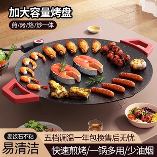 电烤盘烤肉机家用无烟不粘烤肉锅韩式多功能涮烤一体煎烤鱼烧烤炉