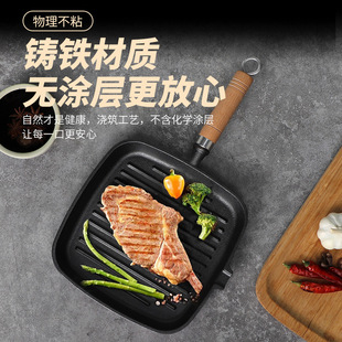 包邮木柄牛排煎锅铸铁平底锅无涂层不粘家用条纹煎锅一件代发