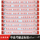 中高考励志标语 黑板上方横幅班训口号文化励志标语墙贴Y65