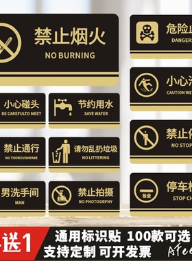 温馨提示禁止吸烟小心碰头滑倒禁止通行节约用水洗手间提示墙贴纸