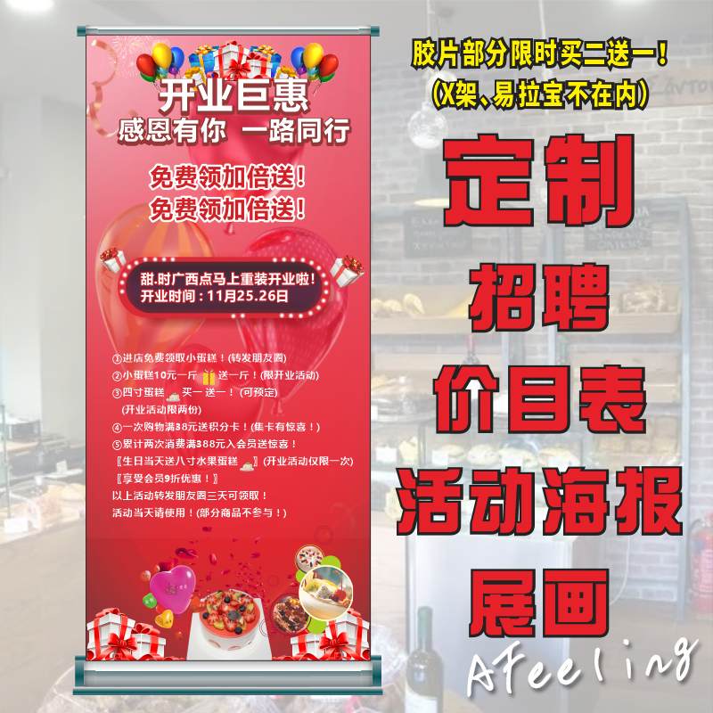 PVC胶片部分限时买二送一！