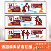 德智体美名人名言标语挂图中华传统美德宣传海报教室布置墙贴Y100