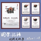 中国风论语校园文化展板 简约论语知识挂图墙贴Y38 教室公布栏