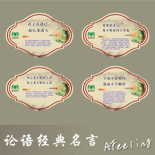 校园文化风图书室墙贴