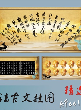 古代字体词句经典校园y37书法