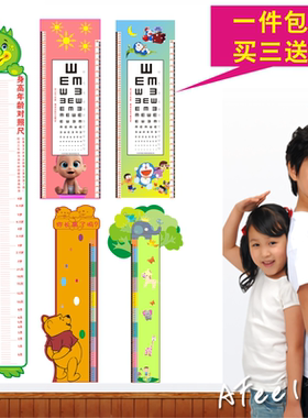 买三送一 儿童身高视力表早教墙贴纸儿童房幼儿园墙贴可移除Y58