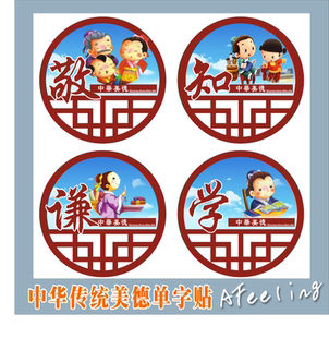 中小学教室布置校园名言标语大字口号励志班训班规墙贴纸Y94