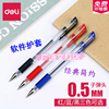 得力6600中性笔黑色水笔签字笔碳素笔0.5mm红蓝色办公笔书写工具