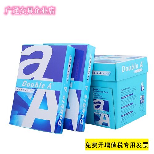 Doublea/达伯埃打印复印纸