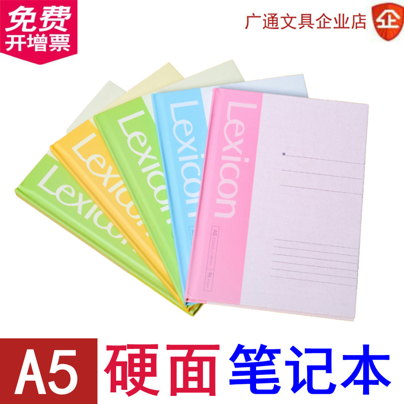 得力3284硬面抄A5硬皮笔记本硬抄学生办公记事本硬壳笔记本