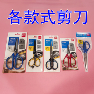 得力0603剪刀6035学生办公不锈钢美术手工剪刀剪纸家用裁剪6001