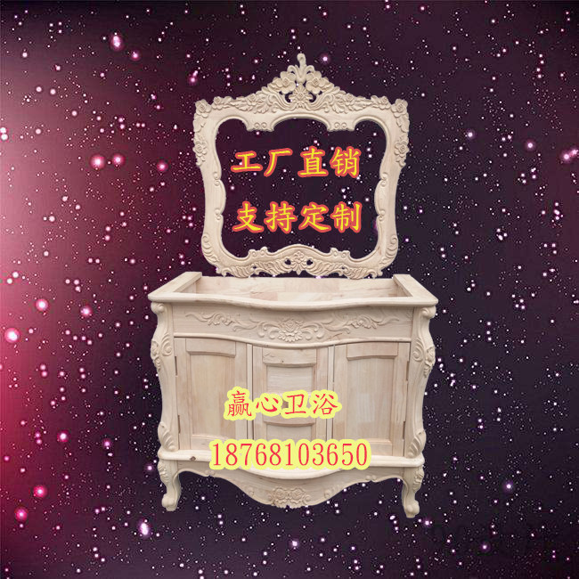 仿古镜框雕花欧式风橡木浴室柜