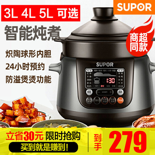 苏泊尔电炖锅紫砂煲汤炽陶内胆