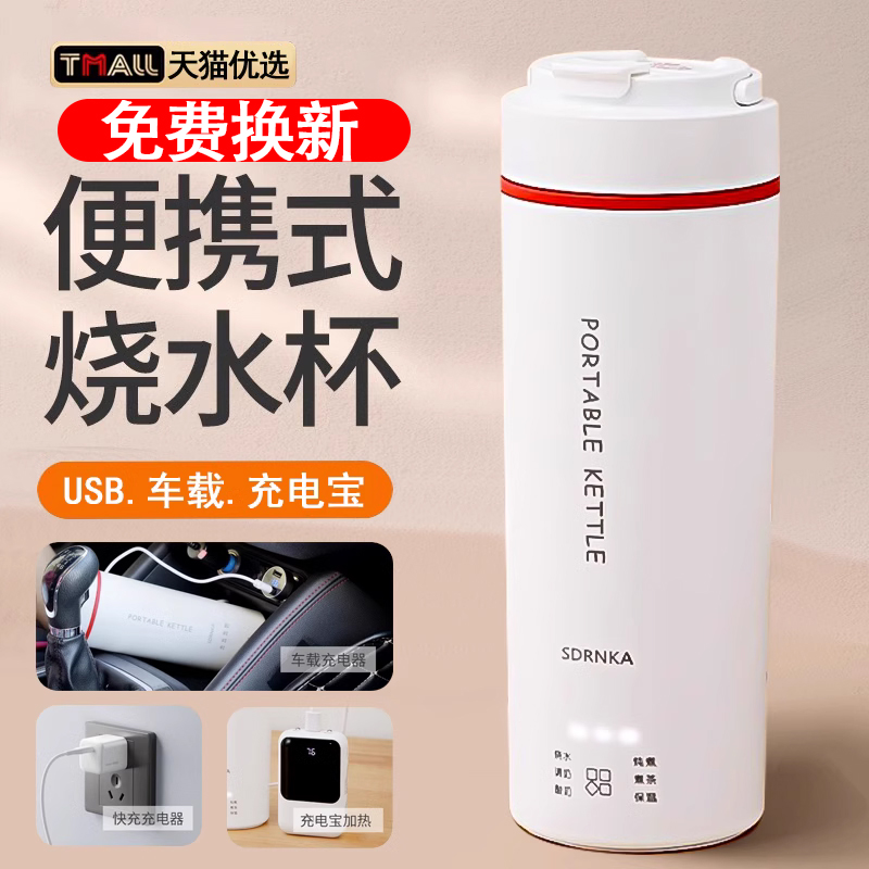 德国品质便携式烧水壶家用旅行保温一体宿舍小型炖煮电热烧水杯子,厨房电器,电热水壶,淘宝优惠券,粉丝福利购,淘宝优惠卷