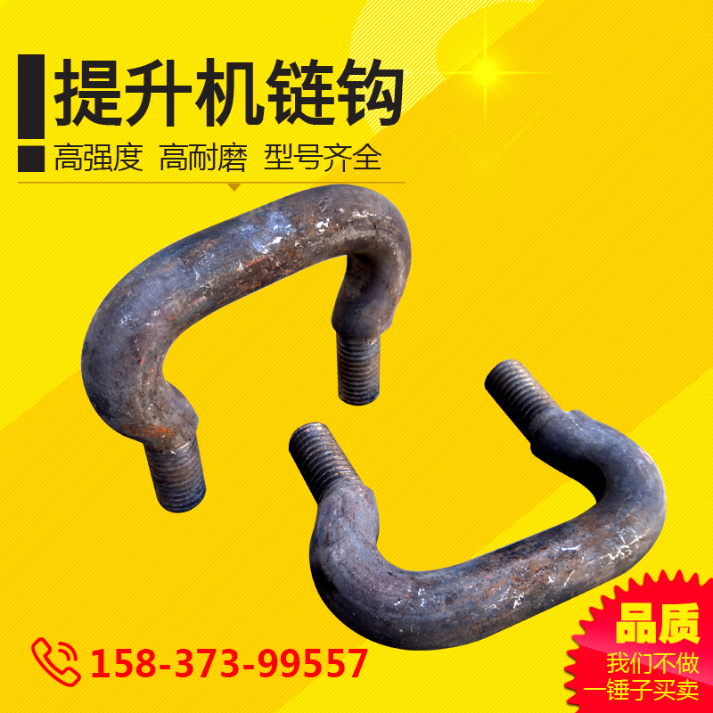斗式提升机链钩除渣机链扣牛鼻丝