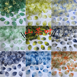 18X26mm琉璃山茶叶树叶子diy手工制作汉服头饰古风发簪材料 50颗装