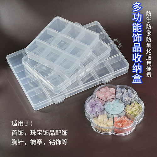 24宫格首饰盒串珠收纳盒