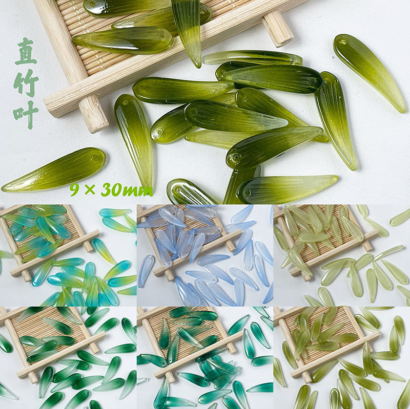 50颗9*30mm直竹叶捷克琉璃花瓣diy手工发簪古风头饰流苏制作材料