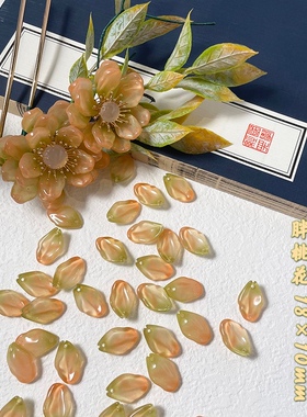 50颗捷克琉璃花瓣树叶子diy