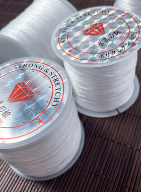 DIY手工弹力线穿珠子手链材料