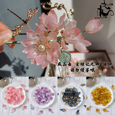 琉璃荷花花瓣叶子diy手工材料